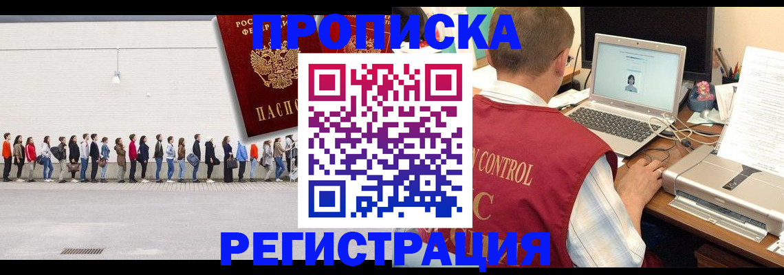 временная регистрация госуслуги в Дзержинском