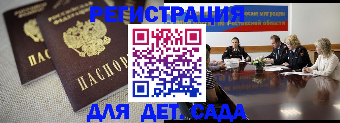 временная регистрация адрес в Дзержинском