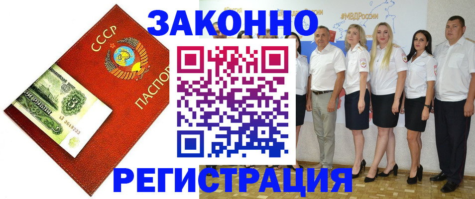 временная регистрация в Дзержинском